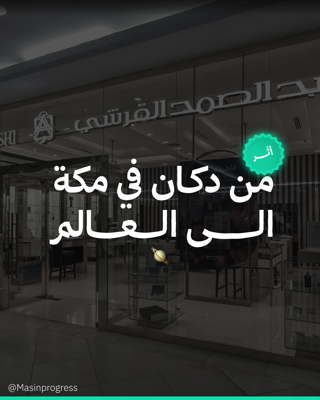 Abdul Samad Al Qurashi