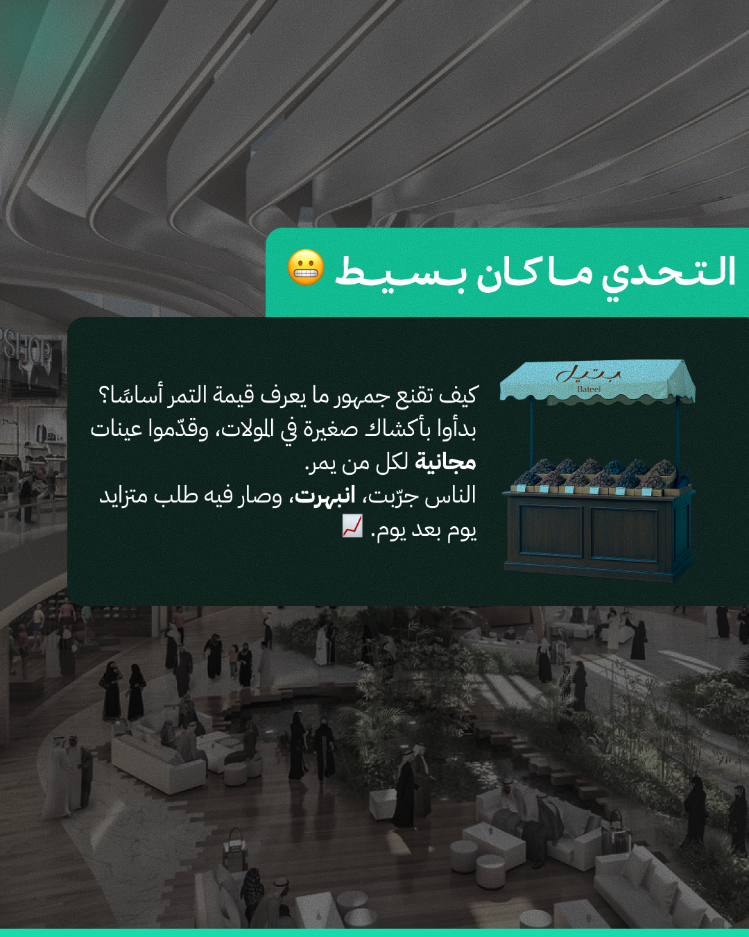 The Challenge Was Not Simple