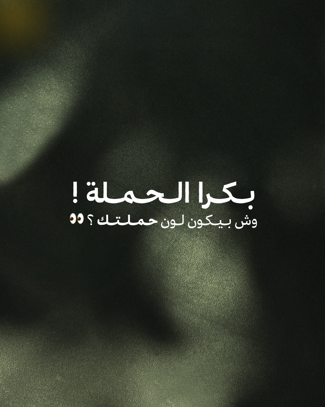 Tomorrow is the Campaign