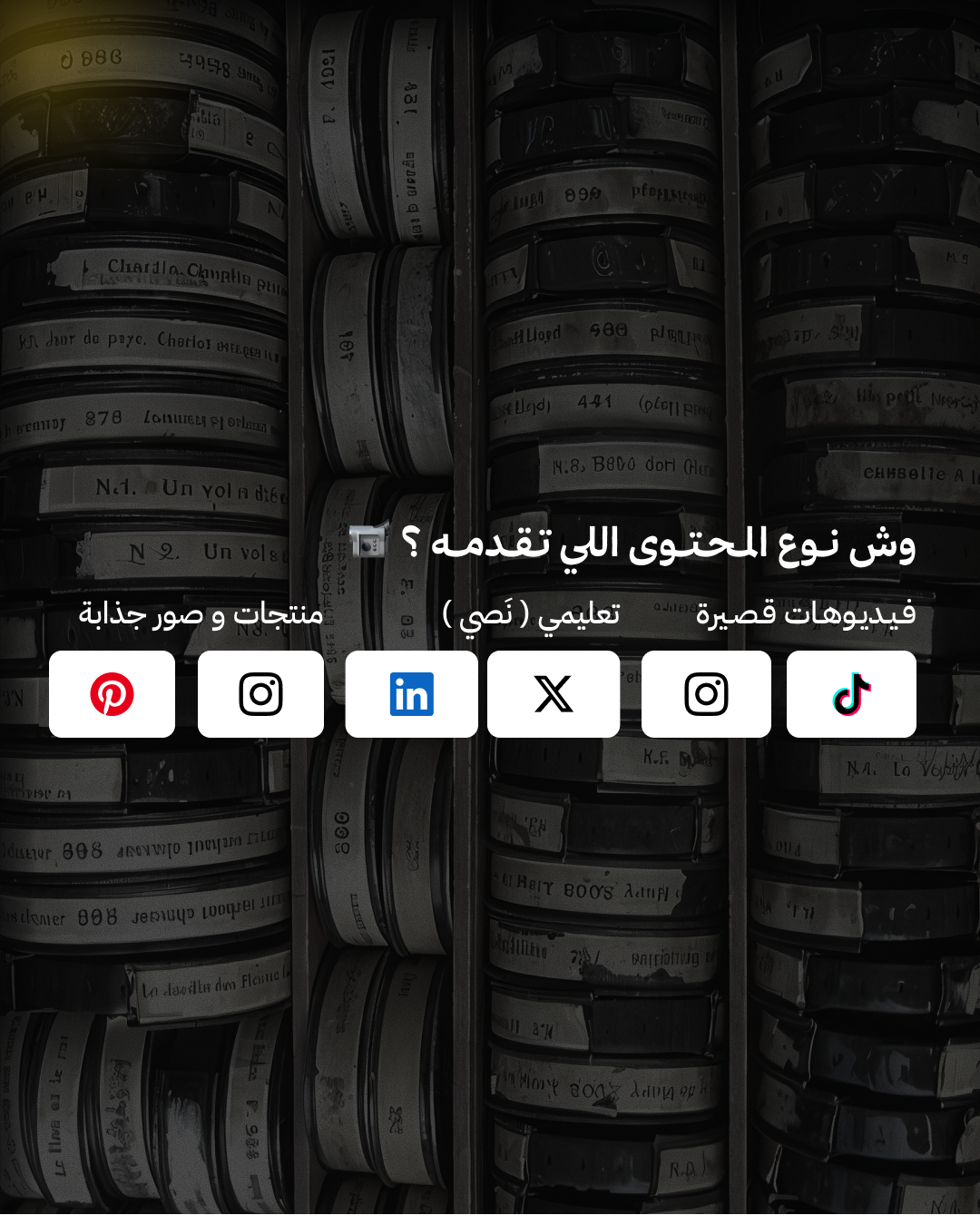 What Content Do You Provide?