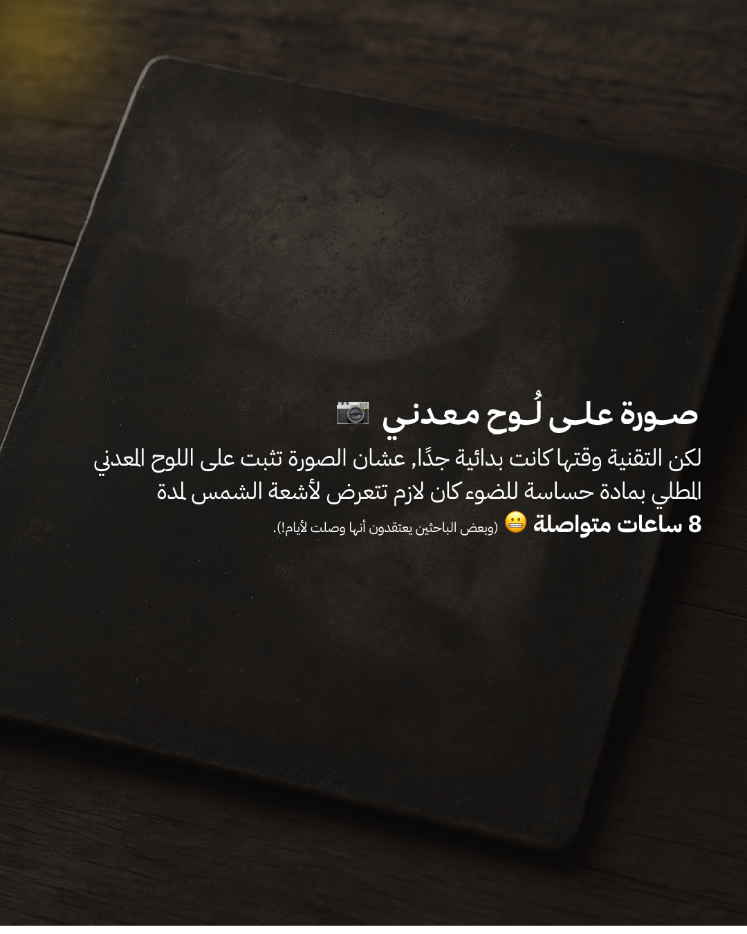 Image on a Metal Plate