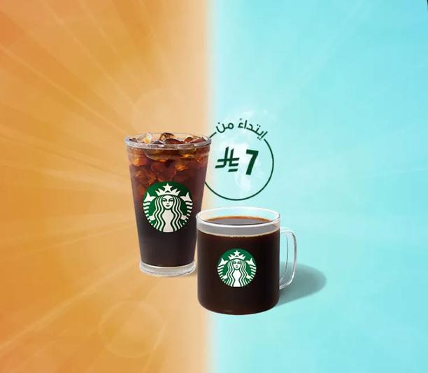 حملة قهوة بـ 7 ريالات