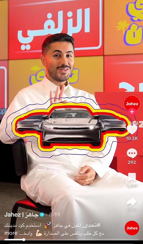 دراسة حملة جاهز × تحدي المدن