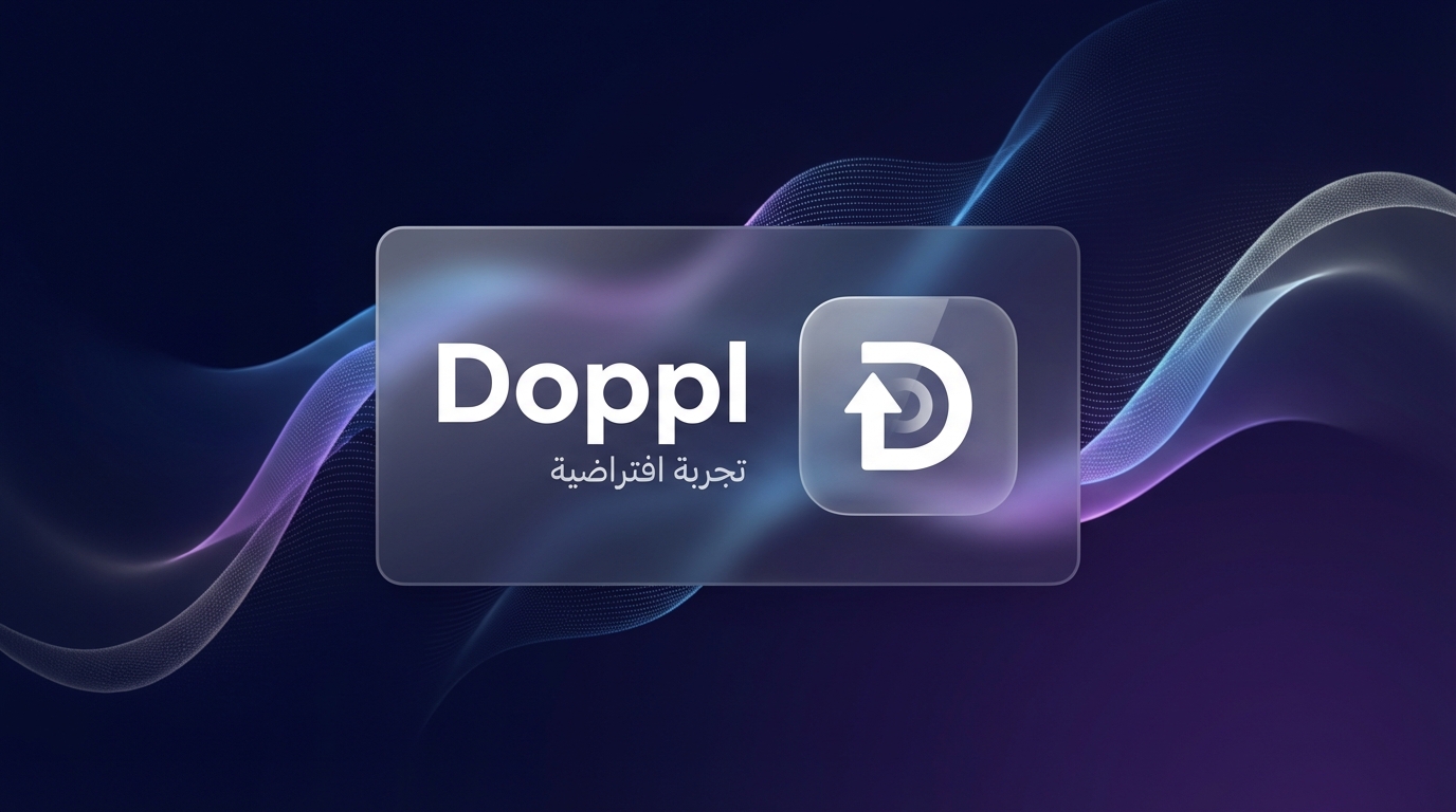 تطبيق دوبل للذكاء الاصطناعي